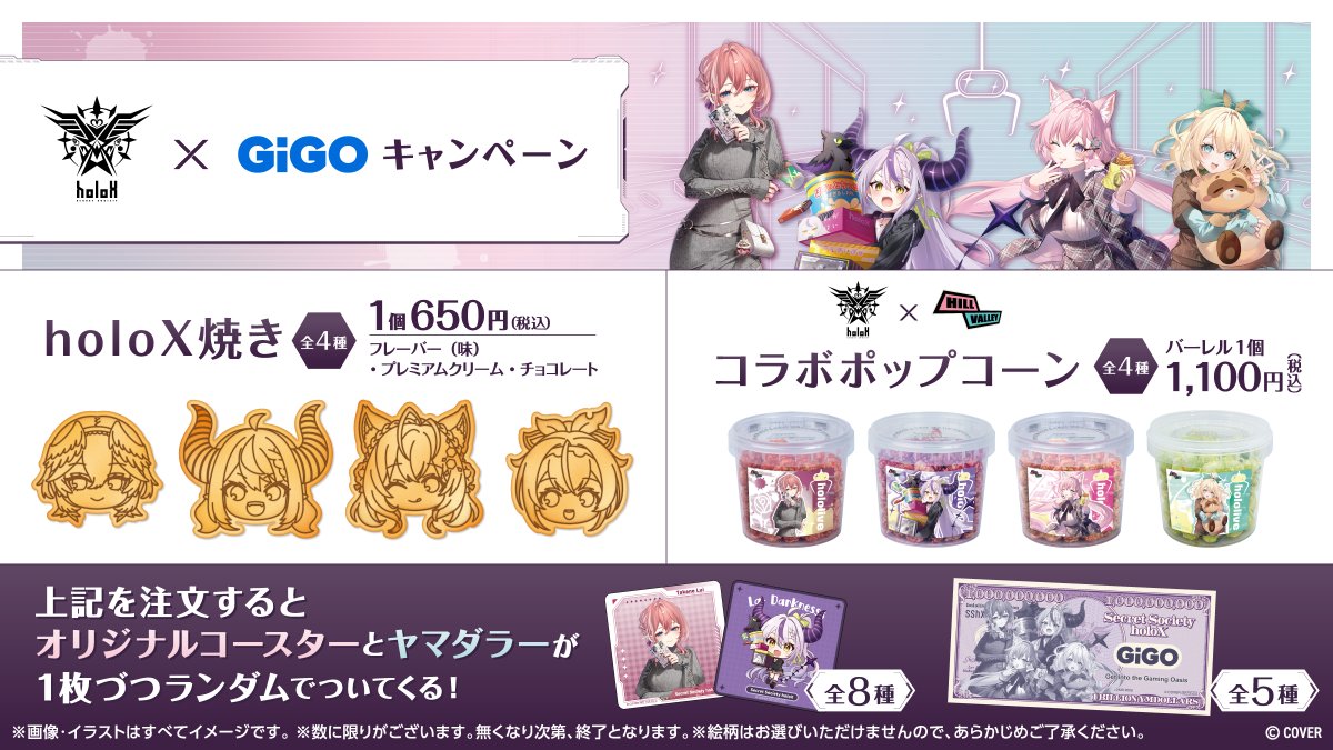 GiGOグループのお店 公式 tweet media