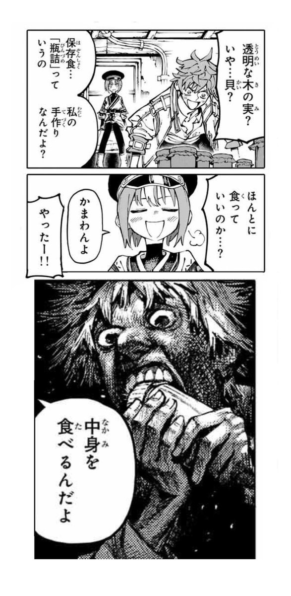 果坂青 tweet media