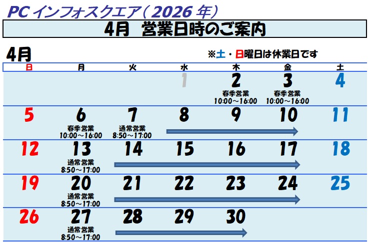 PC14992994's tweet photo. 【2026年-4月】
4月の営業日程のお知らせです。

いよいよ新年度が始まりますね。
インフォスクエアも授業にあわせて通常営業に戻ります。

よろしくお願いします。

#九州産業大学 #九産大 #理工学部 #電気工学科 #機械工学科 #情報科学科 https://t.co/f6KDbandp3