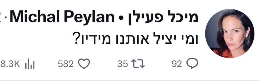 Dorit 🇮🇱 tweet media