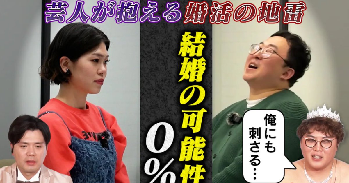 今話題 『愛方を探せ！よしもとガチ婚部 presented by O-net』の最新情報をお届けします！第4話が4月2日（木）本日配信🎥onet.co.jp/gachikon/ YouTube【公式】結婚相談所オーネット youtube.com/@onet_jp #オーネット渋谷  #結婚相談所 #よしもとガチ婚部 #婚活スタート #春の出会い #マユリカ