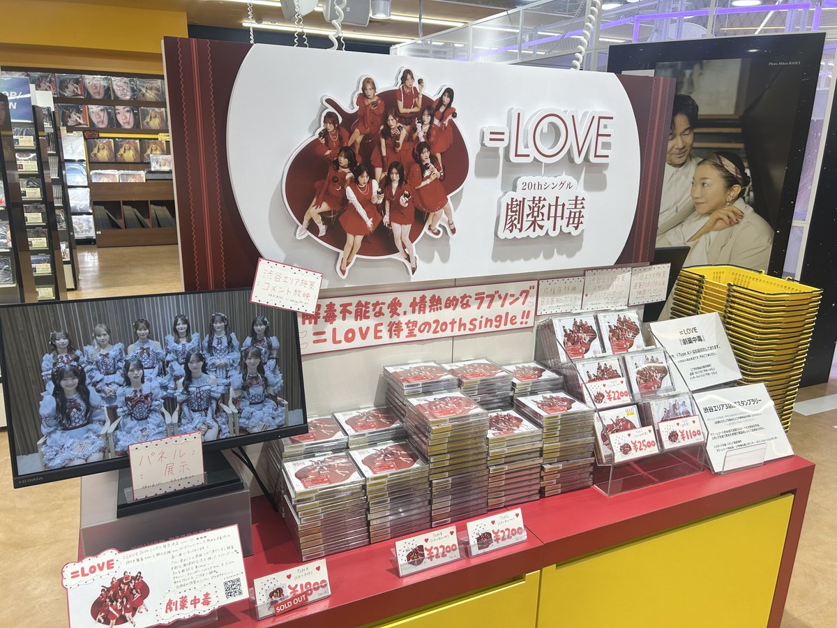 LOVE】 #イコラブ 4/1発売❣️ 20th シングル 『劇薬中毒』 1F/4Fにて