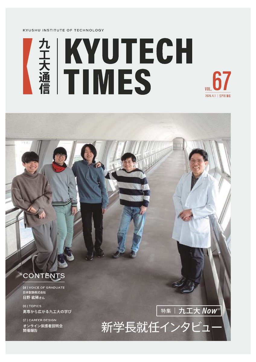 【新品帯付き】成功大学 芸工実習D4プロダクト課題の作品がJIDA学生デザイン賞2020を受賞しま 人文