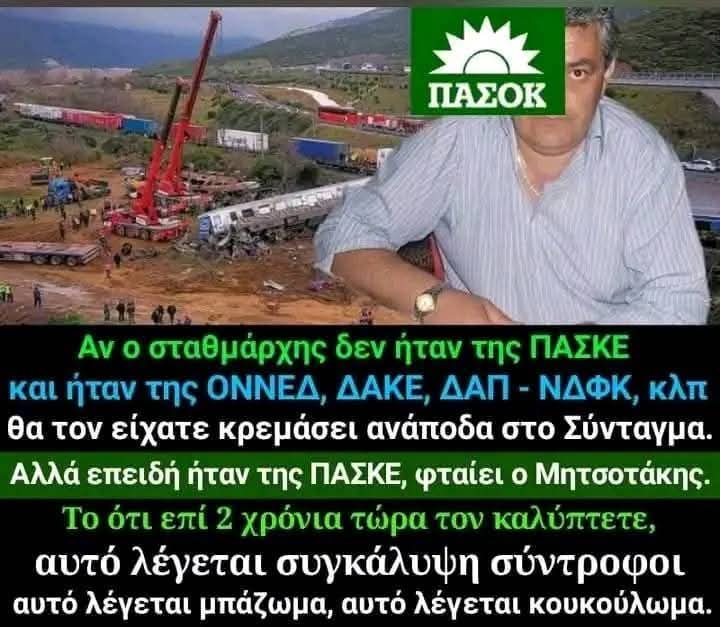 Δήμητρα Κ. tweet media