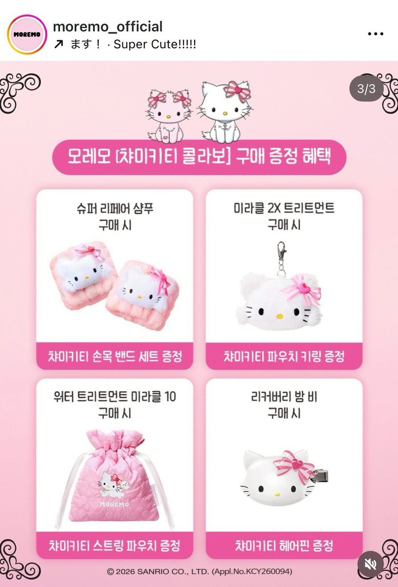 가영🦩 tweet media