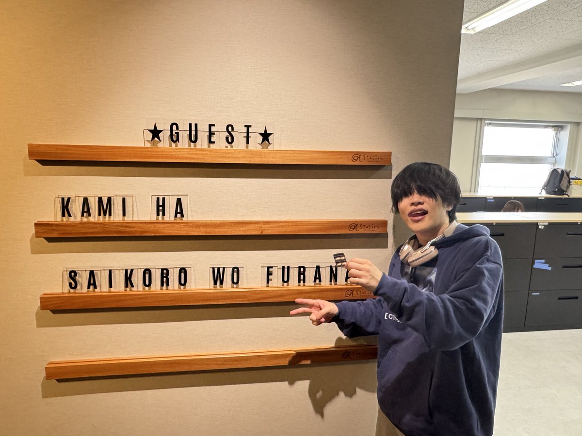 um_nishi_promo's tweet image. -`📢⋆ #神はサイコロを振らない in 京都 

α-STATION「GOOD&amp;amp;NEW KYOTO｣
生出演してきました！🎧´‐

先行配信中の「 #白昼夢 」
もう聞いていただけましたか~~？

4/15(水) Release  3rd Full Album
「EINSTEIN = ROSEN BRIDGE」

楽しみにしていてください~~！

#KAMISAI3rdAL #神サイ #FM京都