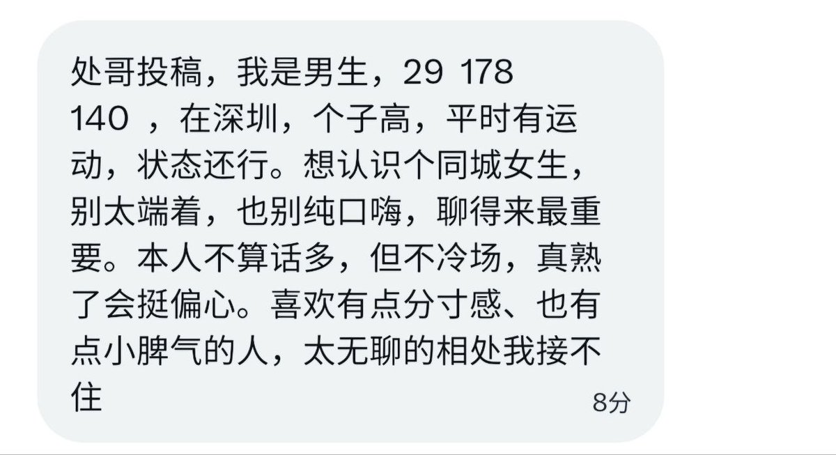 处哥交友墙 tweet media