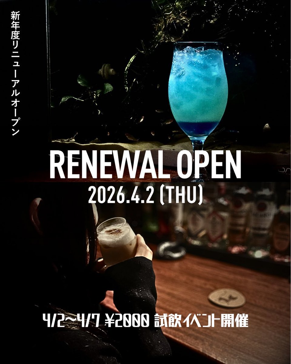 Bar蛇と猫【すすきのカジュアルバー】 tweet media