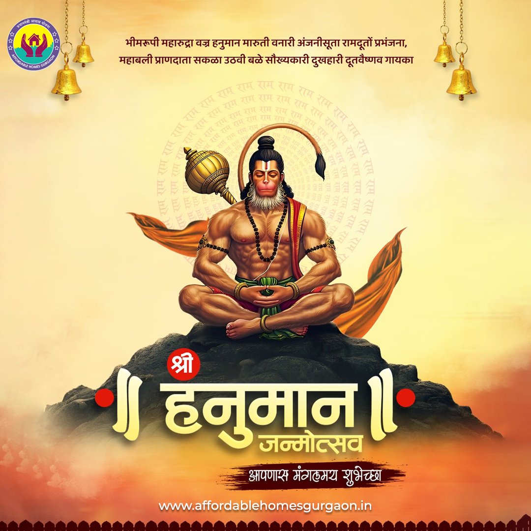 HudaGurgaon's tweet photo. May the divine grace of Lord Hanuman illuminate your path with unshakable strength 💪, fearless courage 🛡️, and pure devotion 🙏. May every challenge turn into success and every step lead you closer to peace and prosperity ✨🚩

Wishing you a truly blessed #HanumanJayanti! https://t.co/H8FJlmHKK8