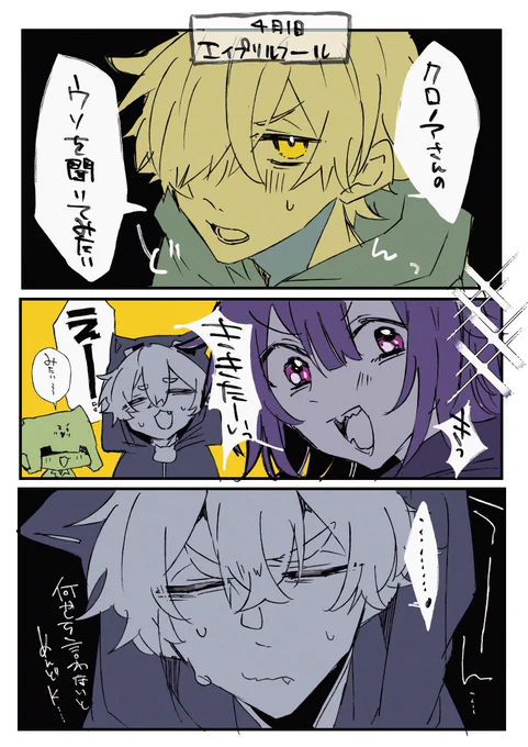 遅刻エイプリルフールネタ 
