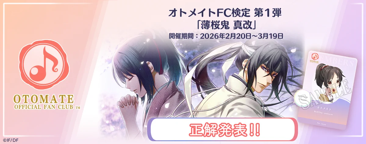 公式】薄桜鬼 総合 (@HakuokiShinkai) / X
