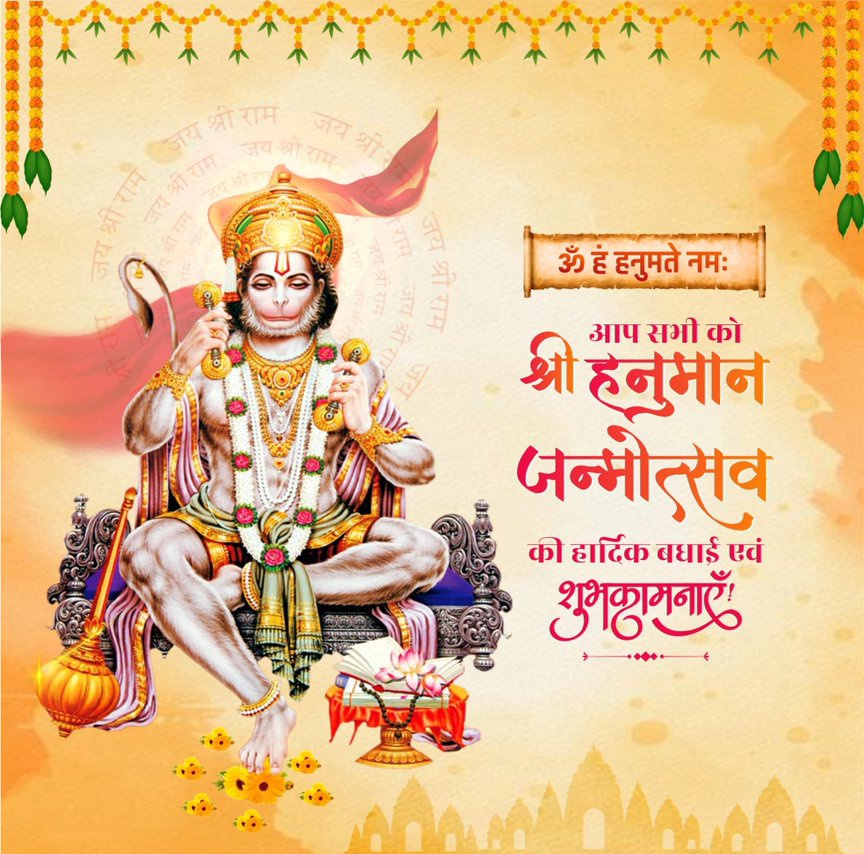 kvbgrofficial's tweet photo. हनुमान जयंती के पावन अवसर पर आप सभी को हार्दिक शुभकामनाएं।

पवनपुत्र हनुमान जी की कृपा से हम सभी के जीवन में सामर्थ्य, शक्ति एवं समृद्धि का संचार हो। 

जय बजरंगबली! https://t.co/TP3SwHot4N
