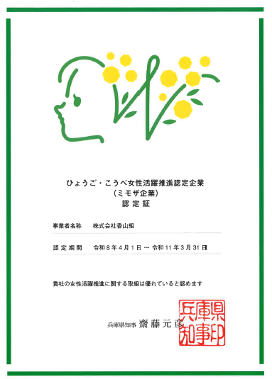 株式会社香山組【 公式 】 tweet media