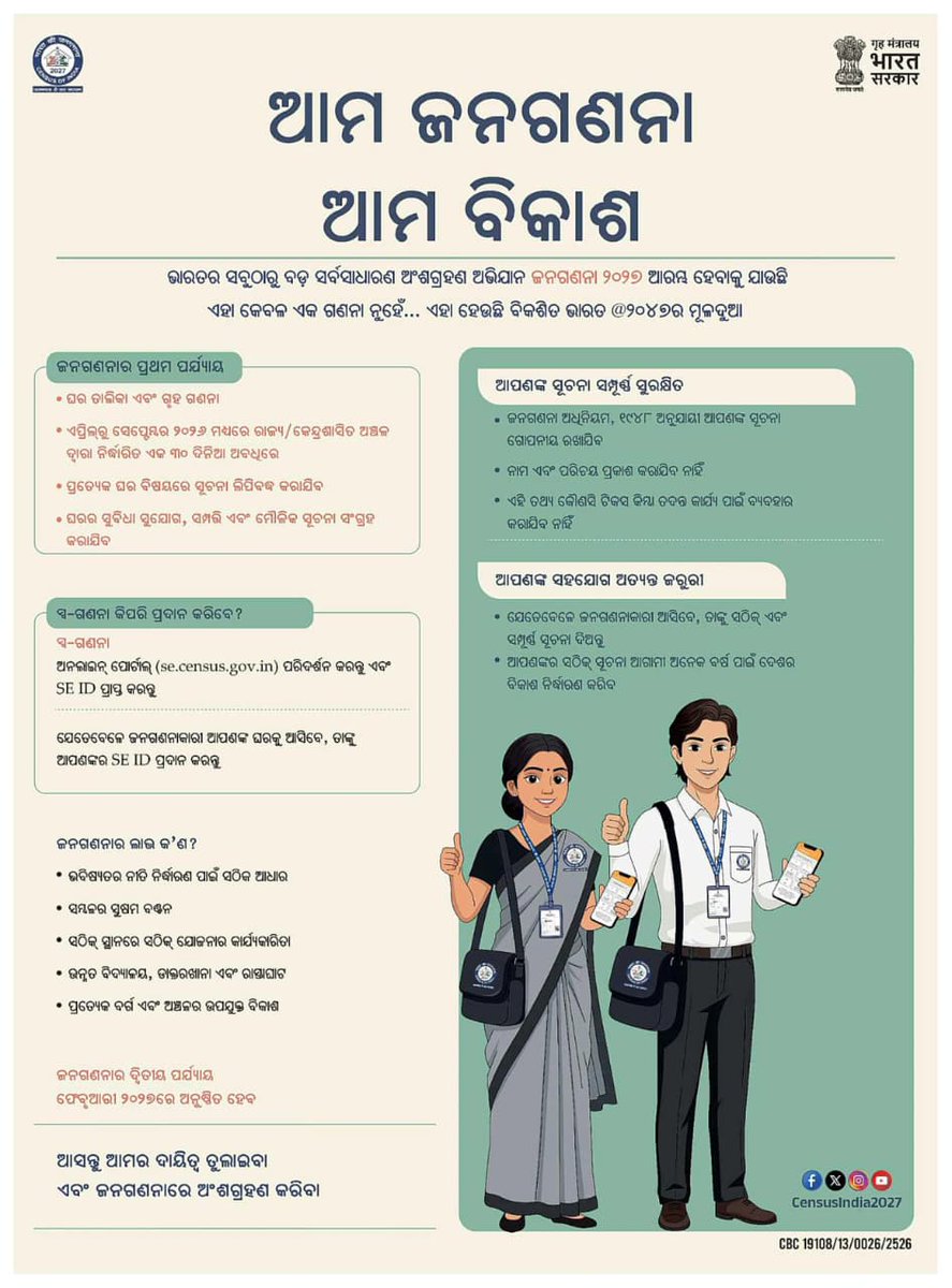 DM_Gajapati's tweet photo. https://t.co/vJvReuXUrB
