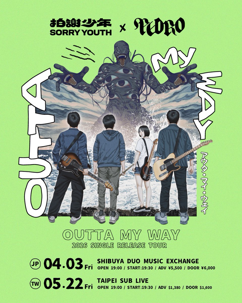 明日】 4/3(金) Sorry Youth x PEDRO 