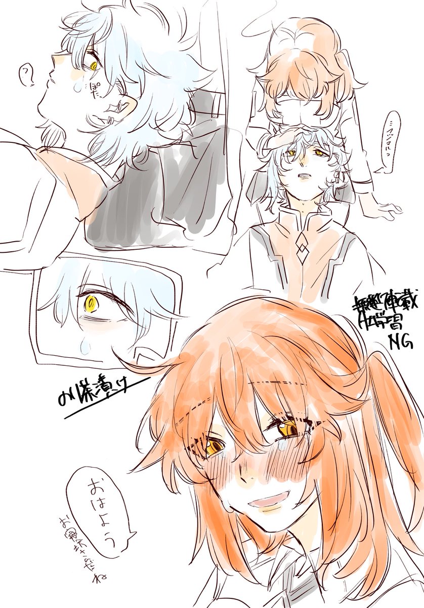 カドぐだ♀

おはよう、だいすきなひと