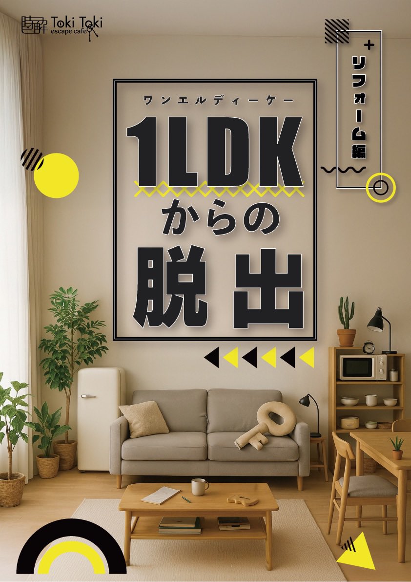 時解 eScape cafe tweet media