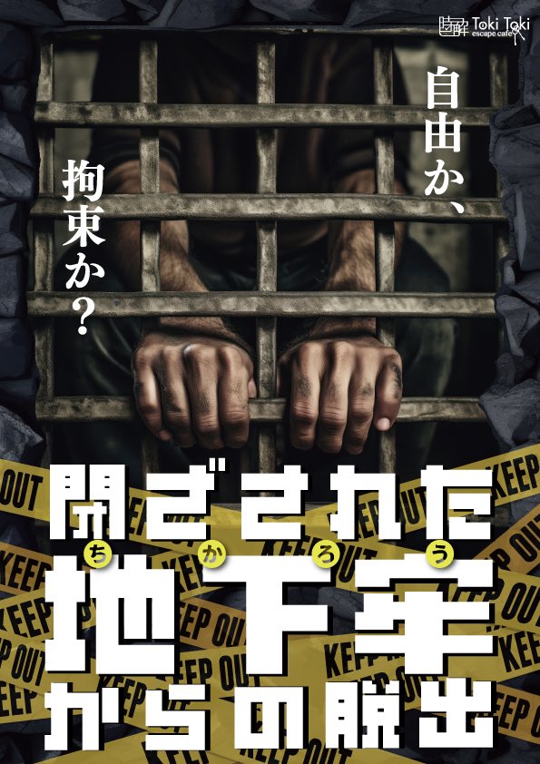 時解 eScape cafe tweet media