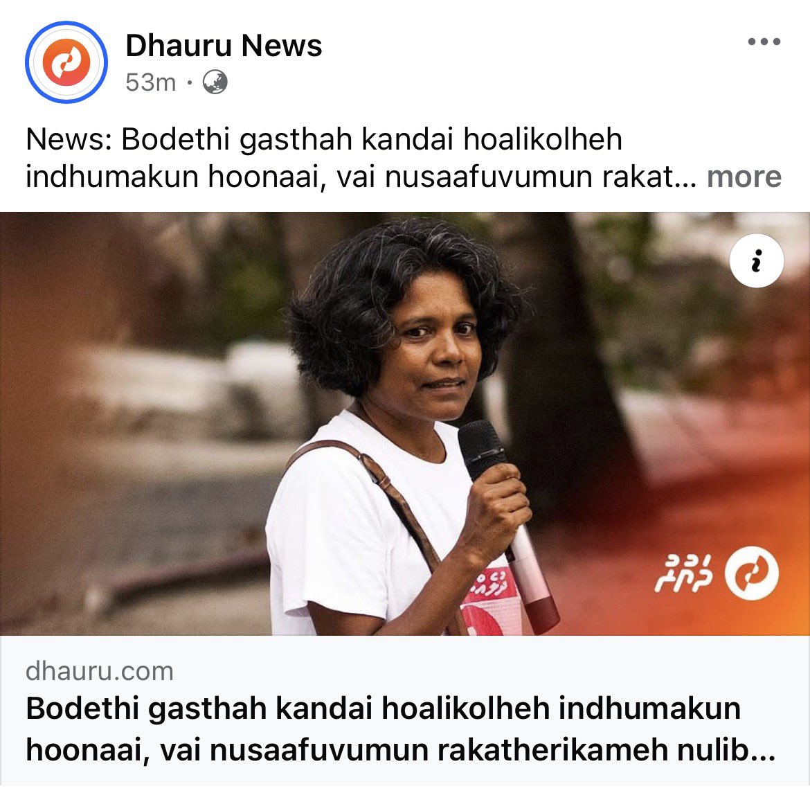 Ahmed Aiham #HingaaMale tweet media