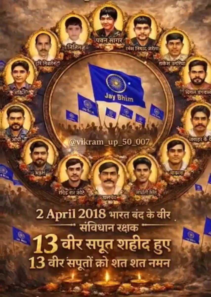 OmPraka29862803's tweet photo. आइए झुक कर सलाम करें उनको, जिनके हिस्से में यह मुकाम आता है।
बहुत खुशनसीब होते हैं वह योद्धा, जिनका लहू मिशन के काम आता है।
2 अप्रैल बहुजनों के ऐतिहासिक आंदोलन में बलिदान हुए हमारे वीर शहीदों को नमन, आप सब हमारे दिलों में हमेशा जिंदा है और रहेंगे।
#2अप्रैल_बलिदान_दिवस https://t.co/wrsqMHzCyh