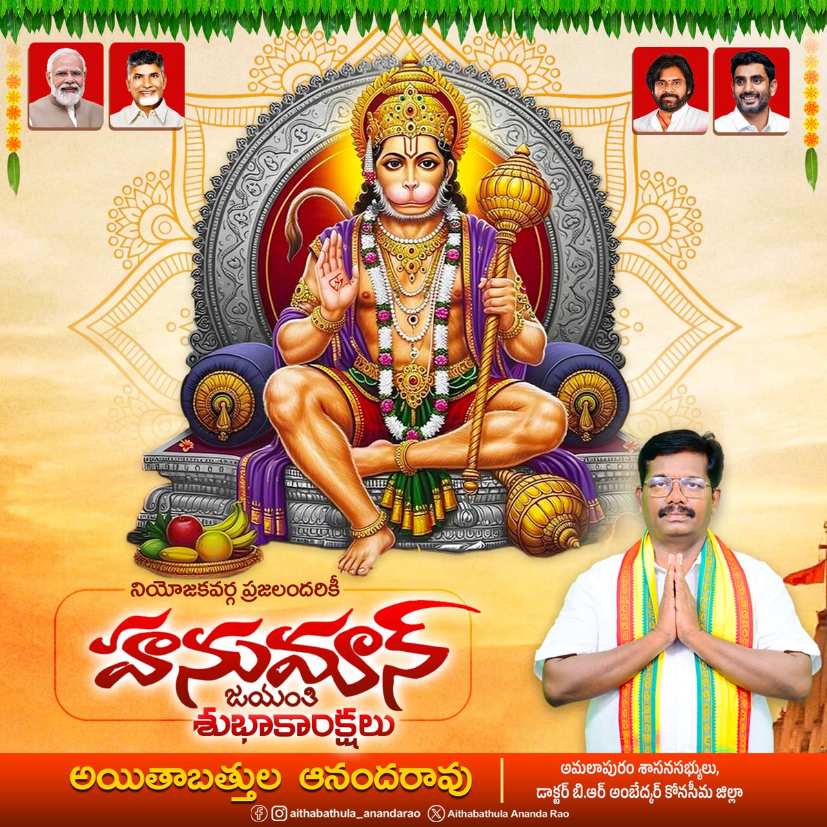 Aithabathula Ananda Rao tweet media