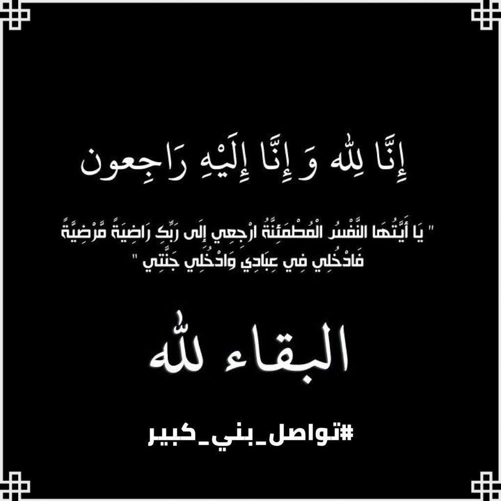 #تواصل_بني_كبير tweet media