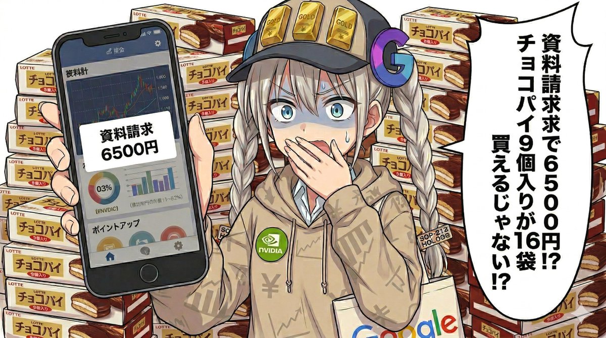 ゼニカ@ポイ活節約副業 漫画 tweet media