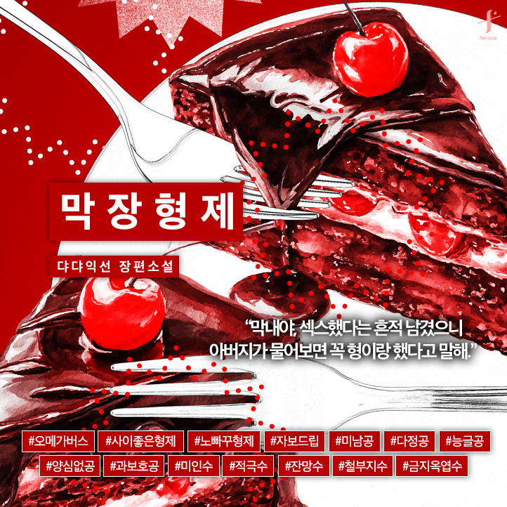 페로체 tweet media