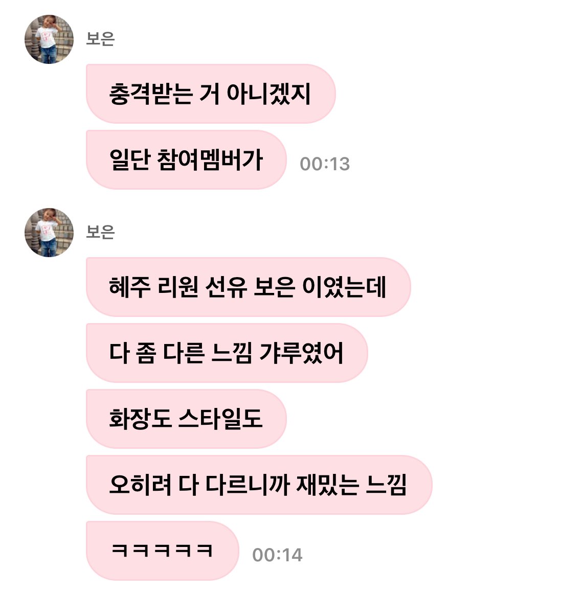 혜주리원보은선유 갸루 메이크업 온다는데~??