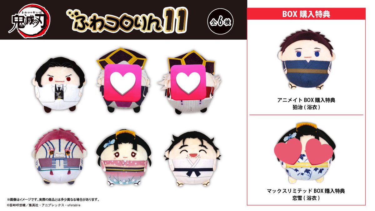 เปิดหาร มัดจำได้ค้าบ 🙌ไม่ล้มตี้ 
พิฮาคุจิ 350 
มุซัน 300 
อาคาสะ 250 
โคยูกิ 200
พ่อโคยูกิ 100

- พิ / มุซัน อาจอม 1 ช่วยกันอม 🩷
รับset พิฮาคุจิ+โคยูกิ+คุณพ่อ 650.- ส่งให้ฟรีคับ
 #ตลาดนัดดาบพิฆาตอสูร