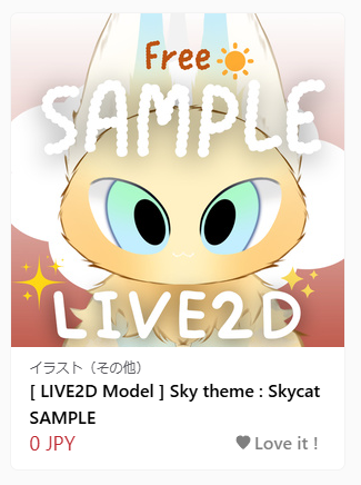 You can now download free sample via Booth and have fun with my new Live2D Model!! 
#Live2D Have fun!!!