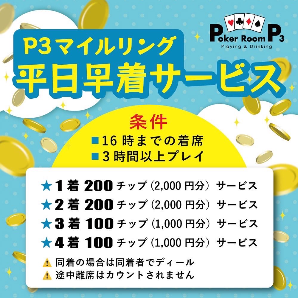 代官山 PokerRoom P3 tweet media