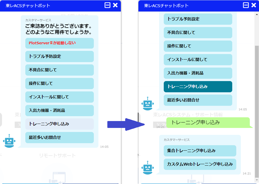 東レACSシステム･サポート情報 tweet media