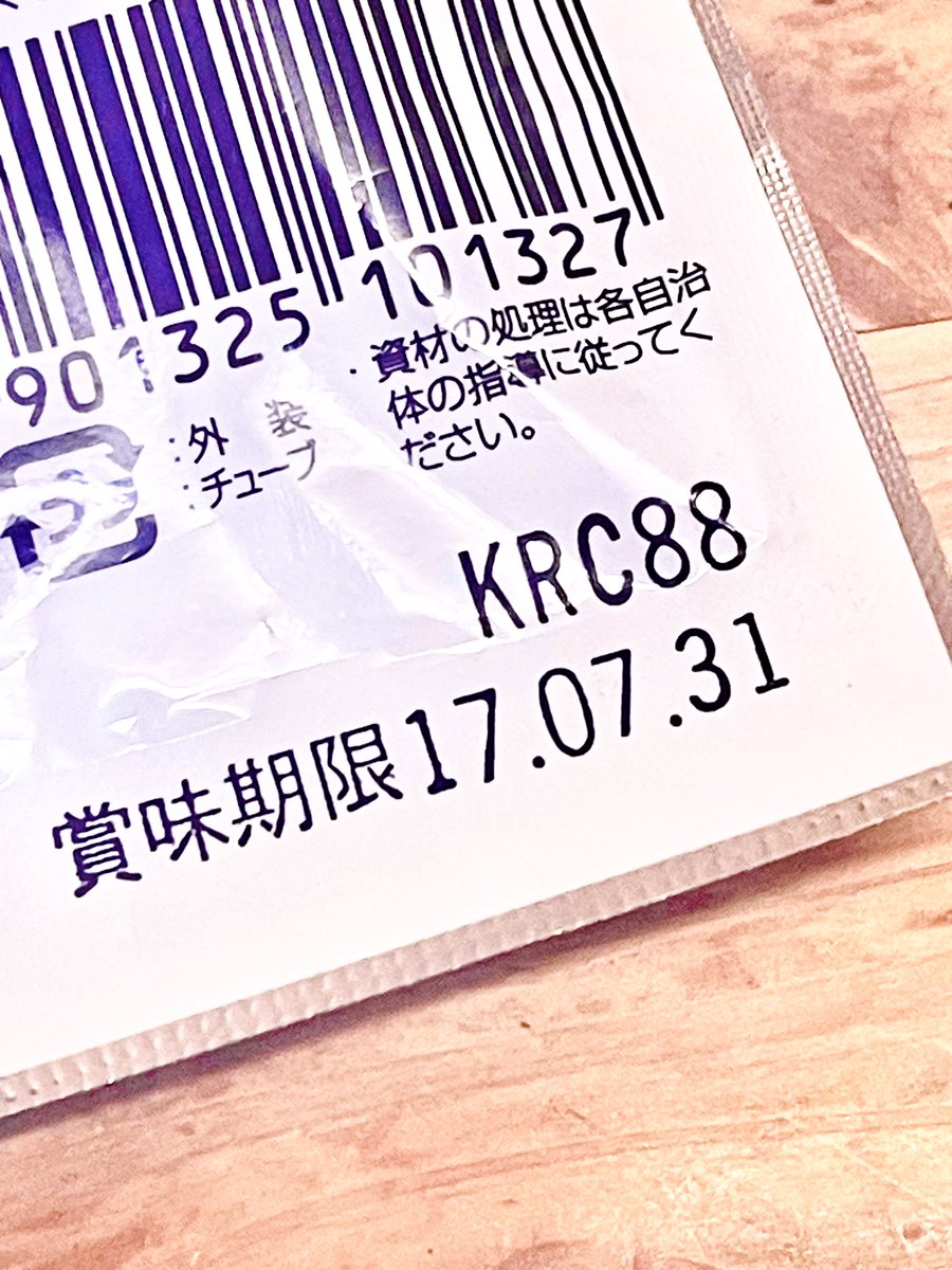 ところで私が実家出る前に買って忘れてったのであろう製菓材料が台所の棚の奧から出てきました　なんやこの特級呪物は