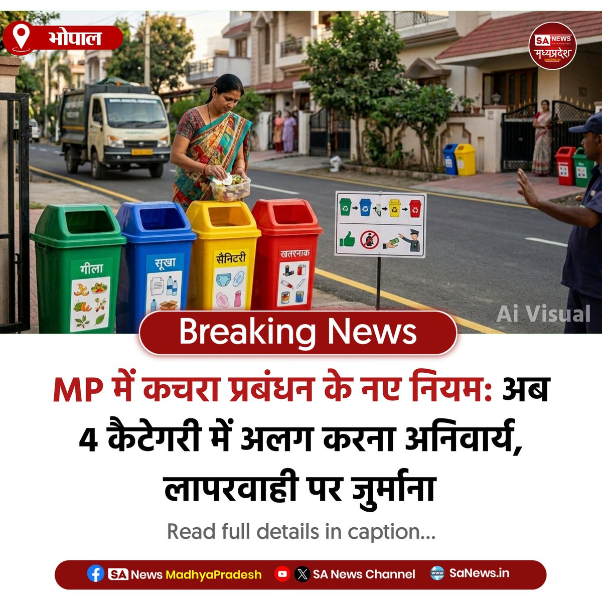 SA News Madhya Pradesh tweet media