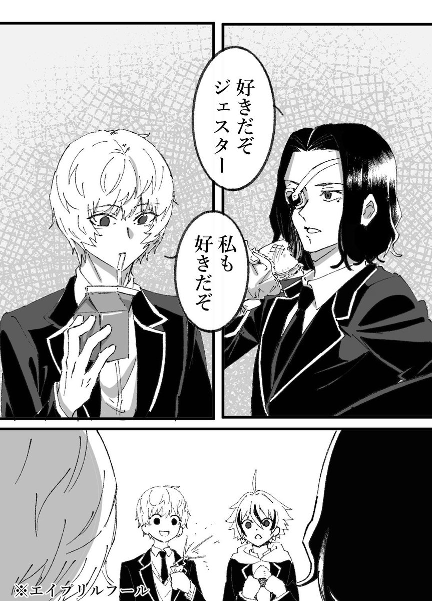 学パロ
ハンジェス

「エイプリールフール」 