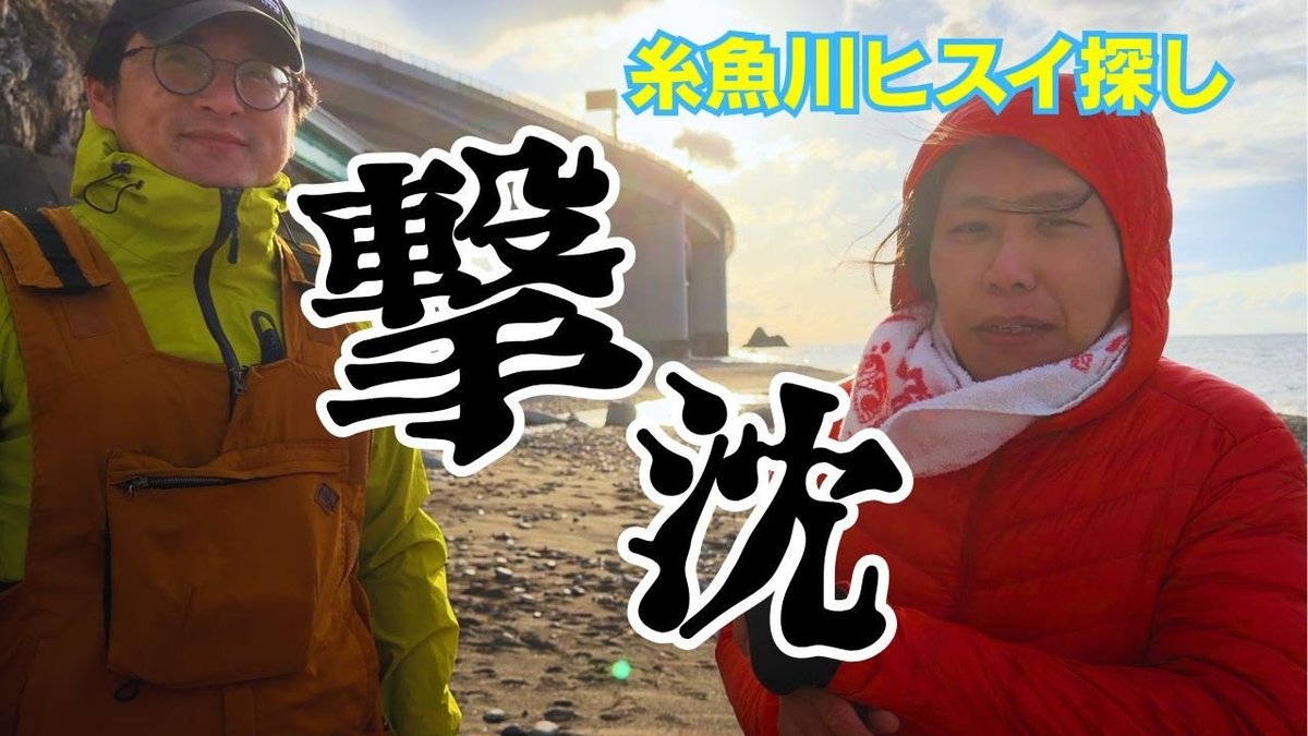 jadeite_joytec's tweet photo. 翡翠TV新作公開しました❗️
久々の糸魚川の海、
まずは須沢海岸から🌊
忘れていた冬の日本海の厳しさが、
静かにクルーに迫ってくる❗️
↓まずはEP12第3話↓要チェックです☝️
https://t.co/XyM4f7EE6A

#翡翠 #糸魚川 #ヒスイ探し #須沢海岸 #歌 #ラピス #青 https://t.co/9Dhb36ghF8