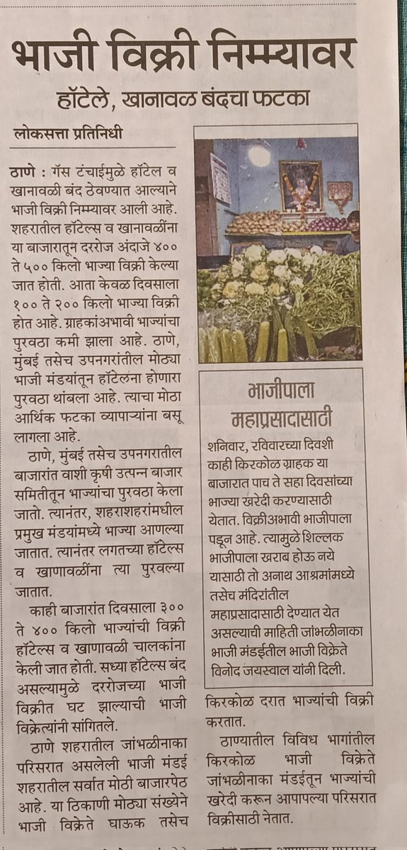 Amey Tirodkar tweet media