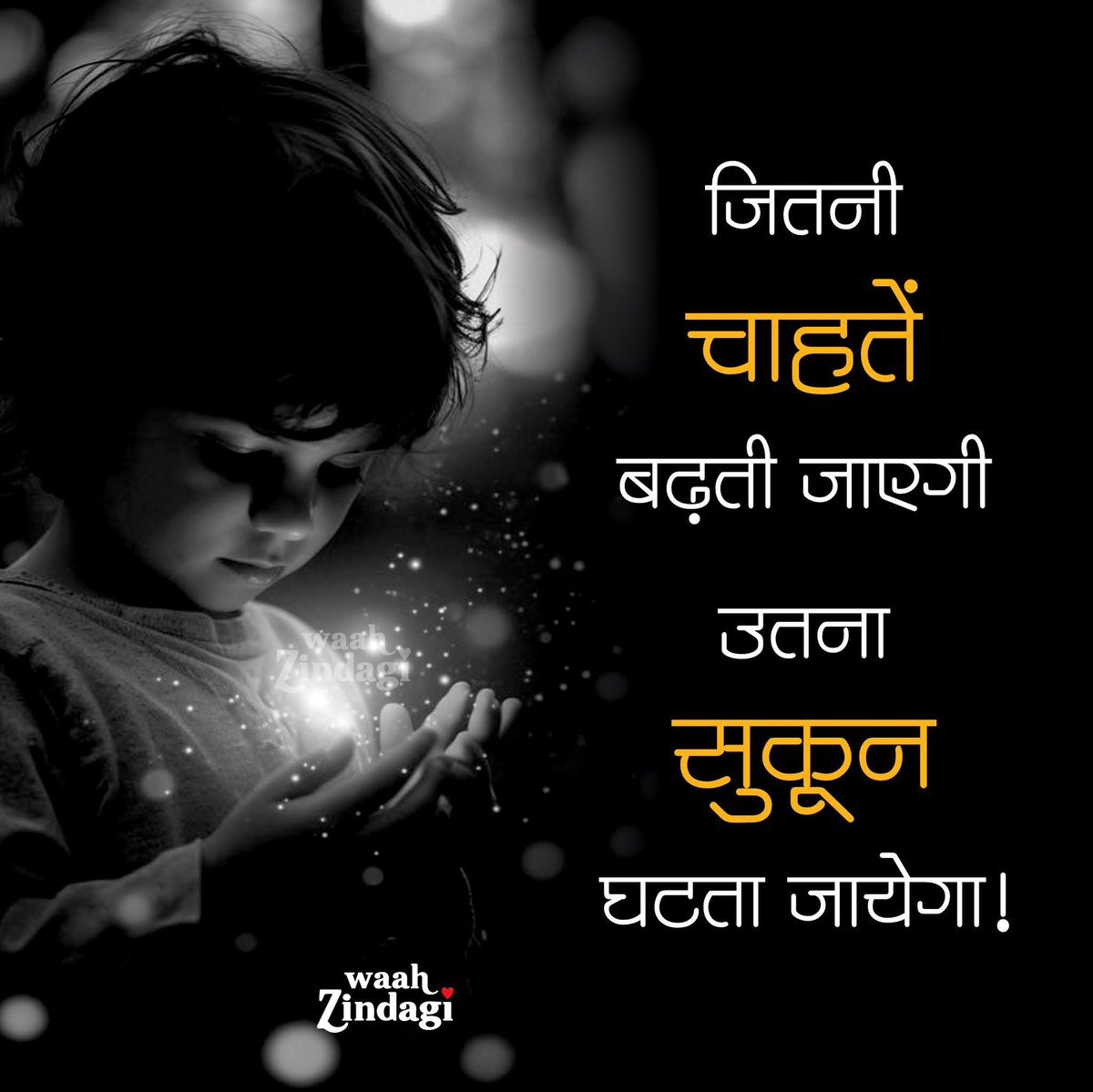 हर सुबह कहानी में
एक नया अध्याय
जोड़ती है....
तो हर दिन उसे कल से
बेहतर बनाने की
कोशिश करें...!!!....😎