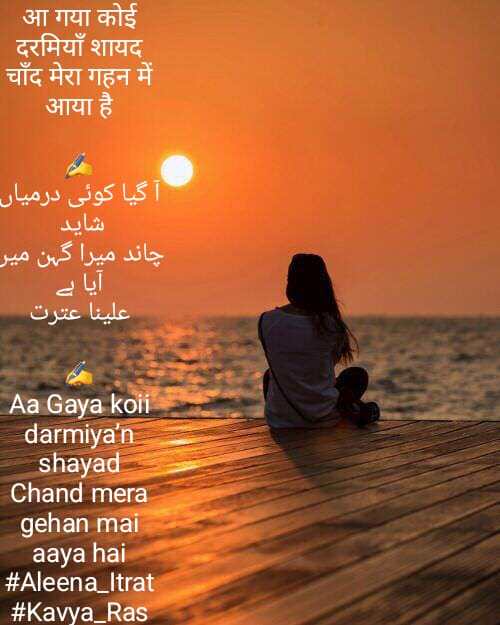 काव्यरस tweet media