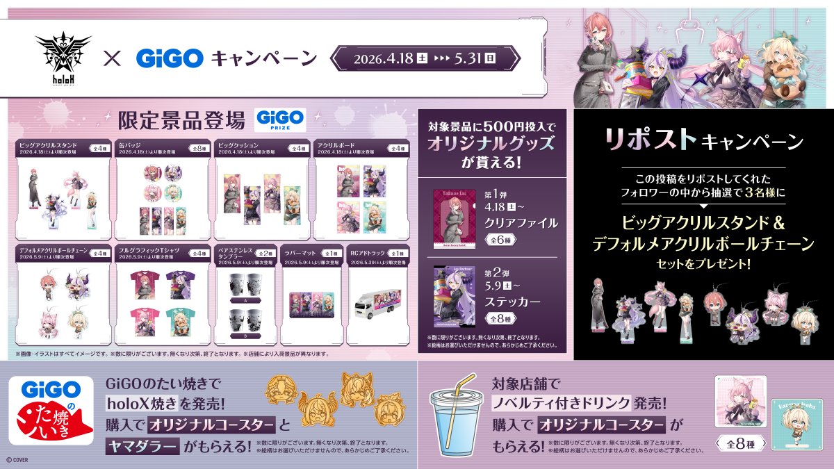 GiGOグループのお店 公式 tweet media