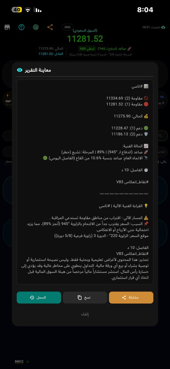 نقــاطـ tweet media