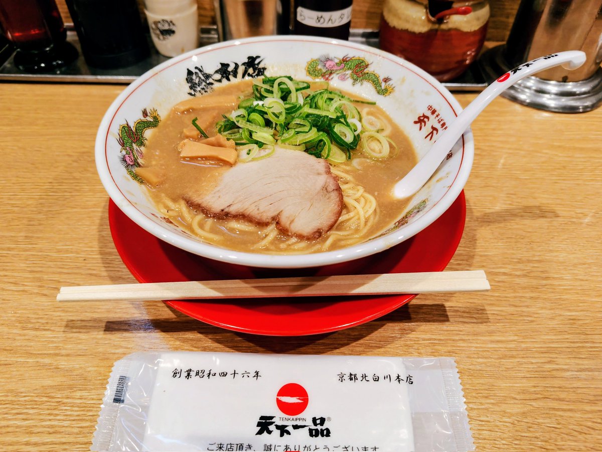 20年以上ぶり（多分）の天一総本店。
こってり一択！
ごちそうさまでした。
改装されたのか、雰囲気が記憶とは違ってた。
#天下一品