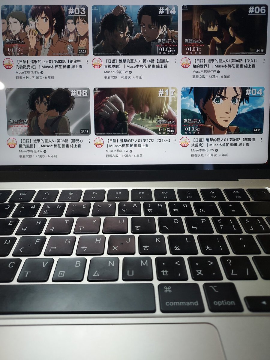 sooooooooooont's tweet photo. 陪男友看了兩集進巨後他的電腦
請各位有看的幫我多多推坑他 https://t.co/rivB9n1ZIR