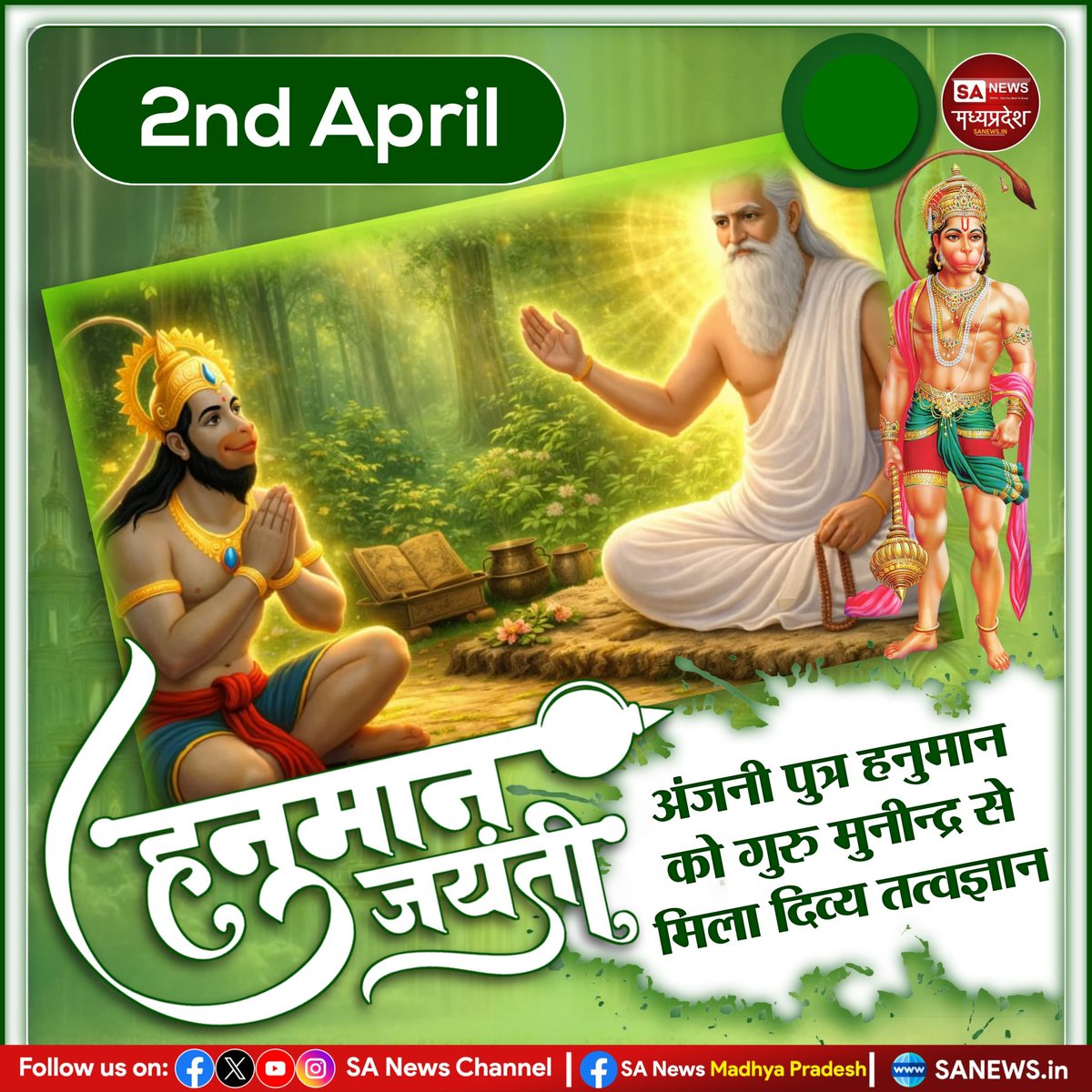 SA News Madhya Pradesh tweet media