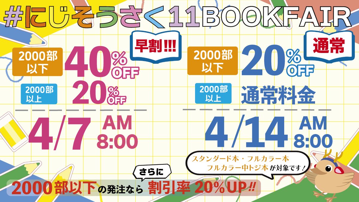 冊子とグッズのカンビ(関西美術印刷) tweet media
