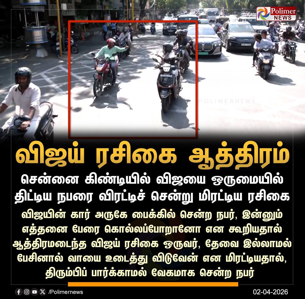 Polimer News tweet media