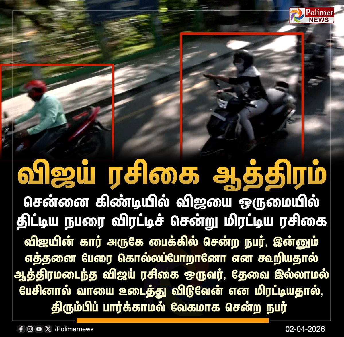 Polimer News tweet media