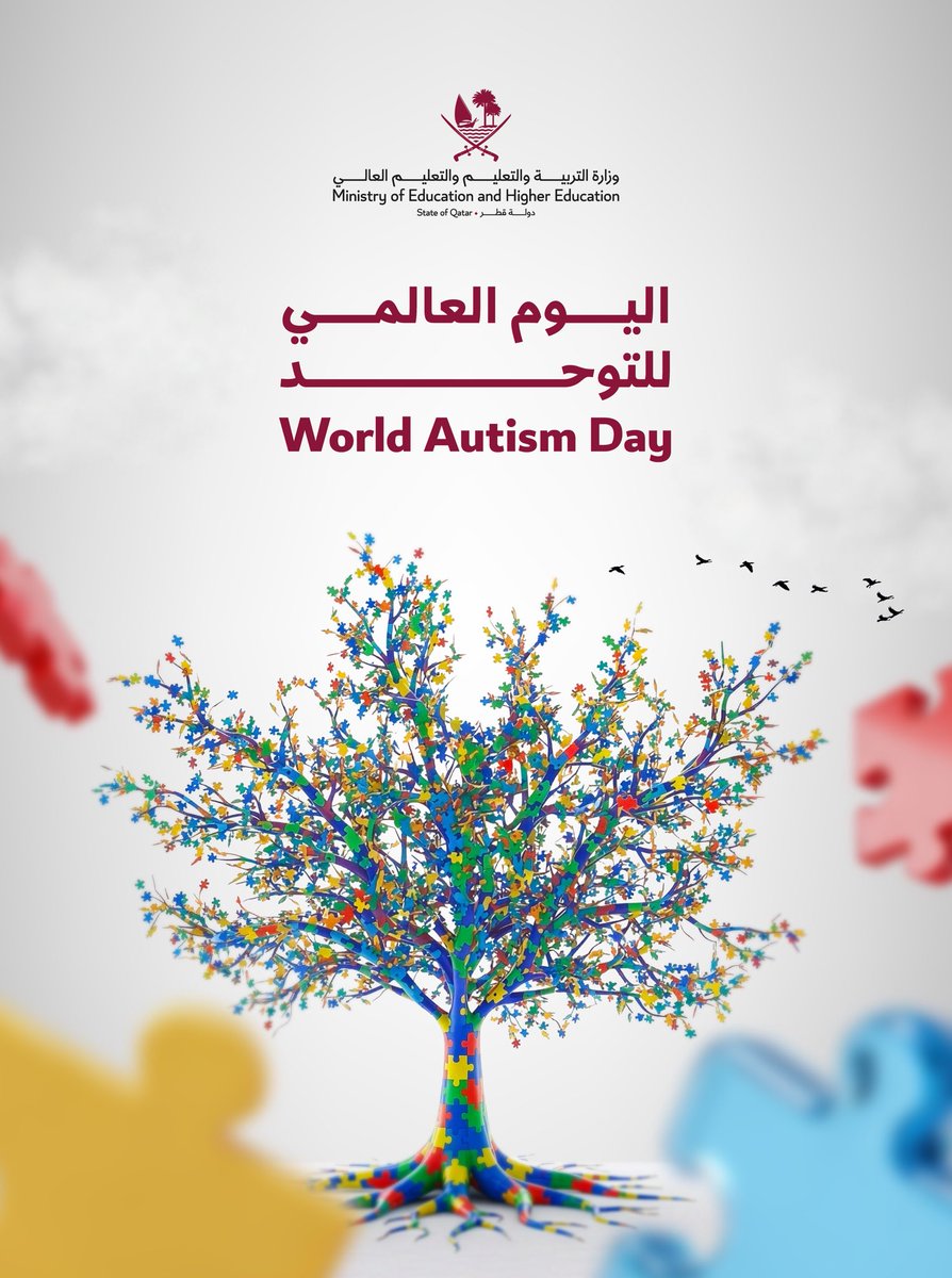 وزارة التربية والتعليم والتعليم العالي tweet media