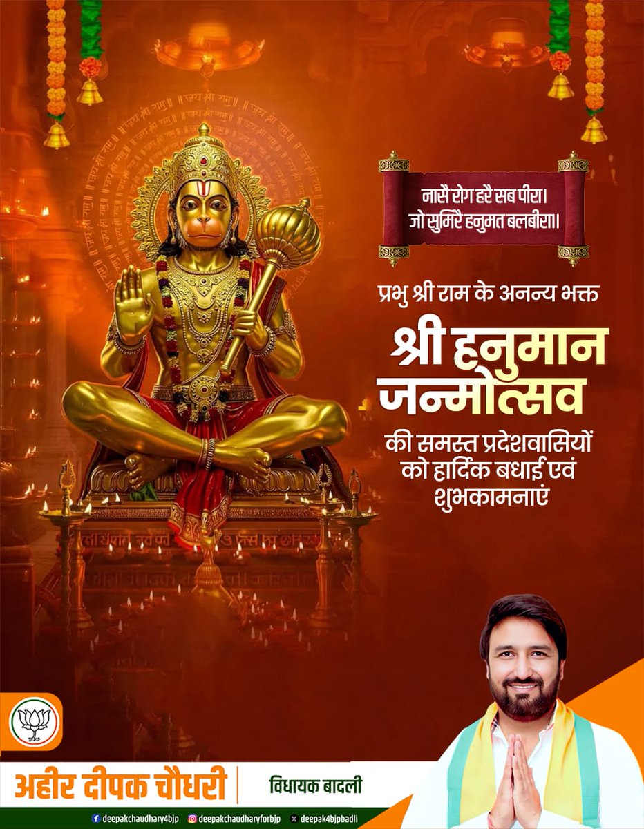 Deepak chaudhary tweet media